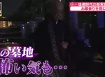 日本寺廟推行《晚上掃墓》可以避免中暑但是不會很可怕嗎？
