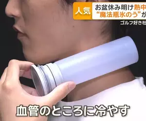 夏日防中暑對策《便攜式頸部水壺保冷瓶》該系列銷售破100萬個。最大特色就是保冷16小時