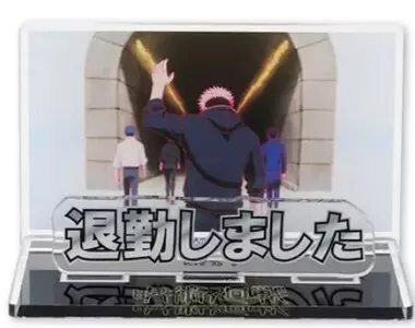 《咒術迴戰》推出可用於辦公室或房間的訊息告知牌，去洗澡或是下班了擺上人家看了就知道