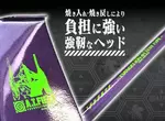 發售一年的《EVA聯名鏟子》銷量超出廠商預估目標的7倍之多 發售一年的《EVA聯名鏟子》銷量超出廠商預估目標的7倍之多