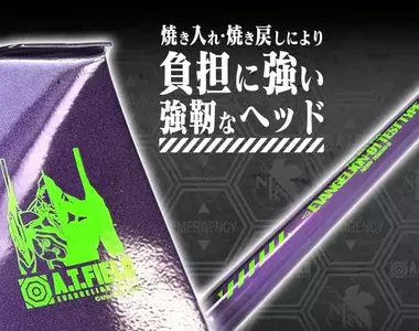 發售一年的《EVA聯名鏟子》銷量超出廠商預估目標的７倍之多