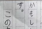 偷吃步的絕招《寫讀書心得最爽的一刻》每個日本人放暑假都曾經幹過這種事？
