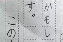 偷吃步的絕招《寫讀書心得最爽的一刻》每個日本人放暑假都曾經幹過這種事？