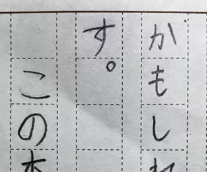 偷吃步的絕招《寫讀書心得最爽的一刻》每個日本人放暑假都曾經幹過這種事？