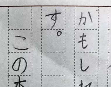 偷吃步的絕招《寫讀書心得最爽的一刻》每個日本人放暑假都曾經幹過這種事？