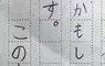 偷吃步的絕招《寫讀書心得最爽的一刻》每個日本人放暑假都曾經幹過這種事？