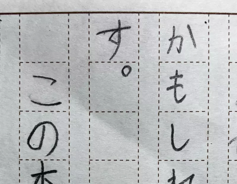 偷吃步的絕招《寫讀書心得最爽的一刻》每個日本人放暑假都曾經幹過這種事？