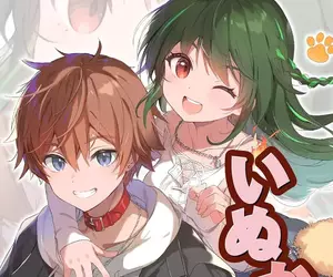 20年前的人氣輕小說《犬神》爆出作者跟繪師的著作權爭議