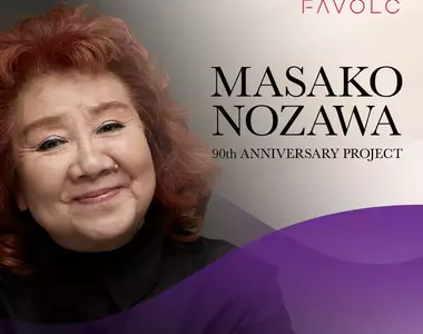 傳奇聲優《野澤雅子》90歲生日紀念，與「FAVOLC」合作推出周邊商品
