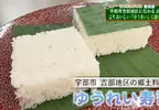 日本超稀有傳統美食《幽靈壽司》只有白飯也能稱作壽司嗎？