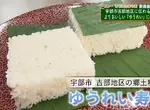 日本超稀有傳統美食《幽靈壽司》只有白飯也能稱作壽司嗎？