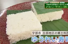 日本超稀有傳統美食《幽靈壽司》只有白飯也能稱作壽司嗎？