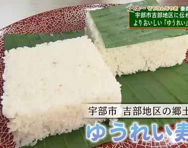 日本超稀有傳統美食《幽靈壽司》只有白飯也能稱作壽司嗎？