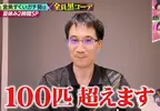 《日本撈金魚全國大賽》強者們都穿黑色上衣？冠軍靠這招可以撈個100隻