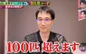 《日本撈金魚全國大賽》強者們都穿黑色上衣？冠軍靠這招可以撈個100隻