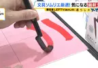 日本300年毛筆廠商新發明《左撇子毛筆》從此左撇子也能開心上毛筆課了