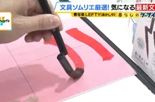 日本300年毛筆廠商新發明《左撇子毛筆》從此左撇子也能開心上毛筆課了