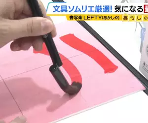 日本300年毛筆廠商新發明《左撇子毛筆》從此左撇子也能開心上毛筆課了