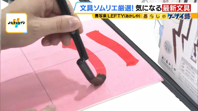 日本300年毛筆廠商新發明《左撇子毛筆》從此左撇子也能開心上毛筆課了