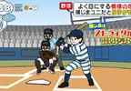 《棒球的制服》為什麼沒人會穿橫條紋？日本電視節目實驗穿這種圖案的後果