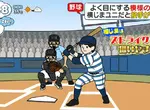 《棒球的制服》為什麼沒人會穿橫條紋？日本電視節目實驗穿這種圖案的後果