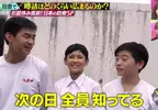 日本綜藝節目驗證《鄉下人愛八卦》任何事情都會瞬間傳出去