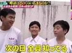日本綜藝節目驗證《鄉下人愛八卦》任何事情都會瞬間傳出去