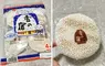 網友分享《宜得利仙貝海綿》看起來87%像食品包裝真的超級鬧