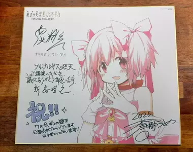 《劇場版魔法少女小圓》特典色紙出乎意料超大張 很多粉絲沒帶袋子悲劇了