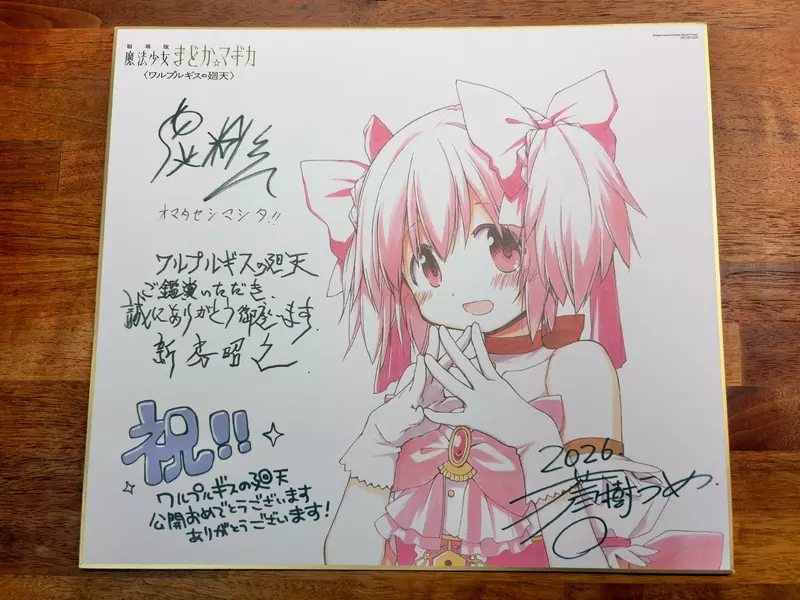 《劇場版魔法少女小圓》特典色紙出乎意料超大張 很多粉絲沒帶袋子悲劇了