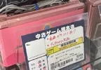 日本網友在二手店驚見《超稀有限量3DS主機》店員卻不識貨以為是普通粉紅色