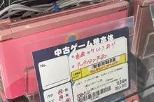 日本網友在二手店驚見《超稀有限量3DS主機》店員卻不識貨以為是普通粉紅色