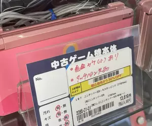 日本網友在二手店驚見《超稀有限量3DS主機》店員卻不識貨以為是普通粉紅色