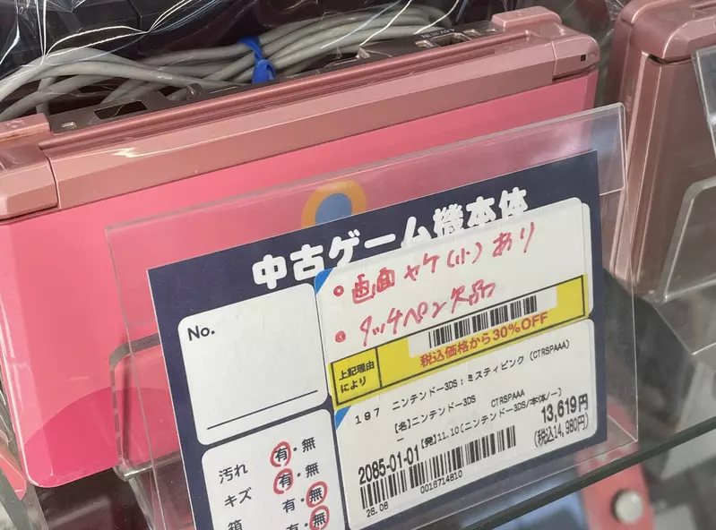 日本網友在二手店驚見《超稀有限量3DS主機》店員卻不識貨以為是普通粉紅色