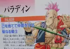 日本網友論《西洋奇幻故事最不該出現竹子》勇者鬥惡龍意外中槍了