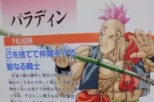 日本網友論《西洋奇幻故事最不該出現竹子》勇者鬥惡龍意外中槍了