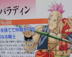日本網友論《西洋奇幻故事最不該出現竹子》勇者鬥惡龍意外中槍了