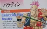 日本網友論《西洋奇幻故事最不該出現竹子》勇者鬥惡龍意外中槍了