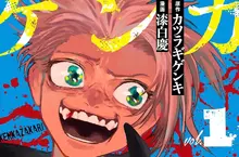 漫畫原作者分享《爭取連載與面對腰斬的痛苦》這個業界能夠穩定連載就已經很厲害了