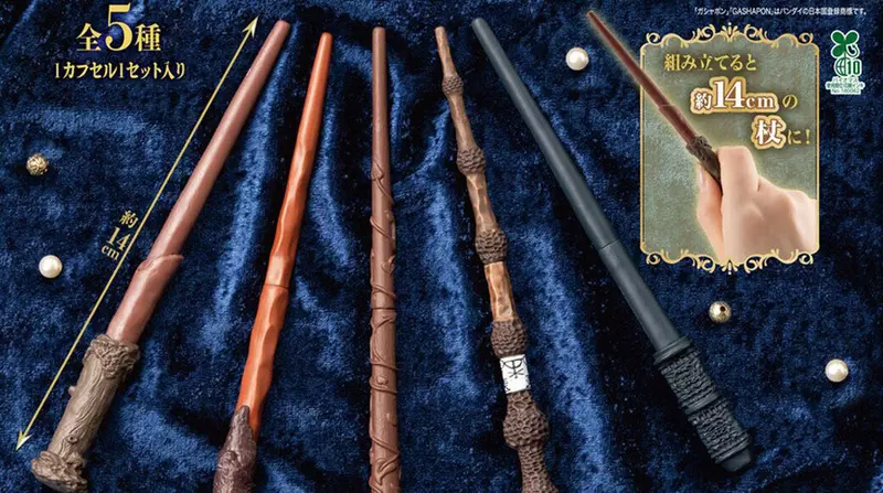 扭蛋商品《哈利波特魔法杖》分別有「哈利波特」、「榮恩」、「妙麗」、「鄧不利多」以及「石內卜」等五種造型