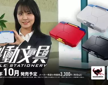 萬代推出機動文具《自動變型名片盒》身為一個要遞名片業務員，就靠這招來帥一波惹