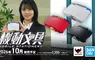 萬代推出機動文具《自動變型名片盒》身為一個要遞名片業務員，就靠這招來帥一波惹