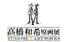 遊戲王作者《高橋和希原畫展 YU-GI-OH! ART WORKS》主視覺公開，展出時間訂為2026年12月12日～2027年2月21日