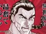 電視動畫《刃牙外傳 烈海王對於異世界轉生一向感到無所謂》製作決定，特報影片公開