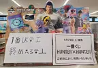 網友分享《超商裡獵人一番賞抽獎活動結束公告》短短兩行字竟然是用獵人語寫出來的