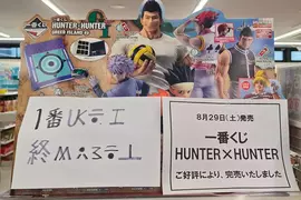 網友分享《超商裡獵人一番賞抽獎活動結束公告》短短兩行字竟然是用獵人語寫出來的