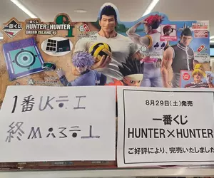 網友分享《超商裡獵人一番賞抽獎活動結束公告》短短兩行字竟然是用獵人語寫出來的