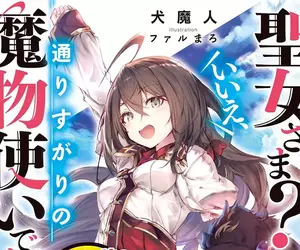 《輕小說作家犬魔人》剛開始寫小說就遭遇詐騙？結果卻讓他出乎意料