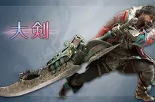 《魔物獵人荒野 飛昇》全新遊戲影片「增威動作」公開，展示全新型態的大劍蓄力斬