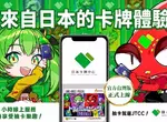 【SSR】抽到真的免運送你家！《日本卡牌中心JTCC》線上抽卡Oripa登台，寶可夢卡、PS5、iPhone都能抽